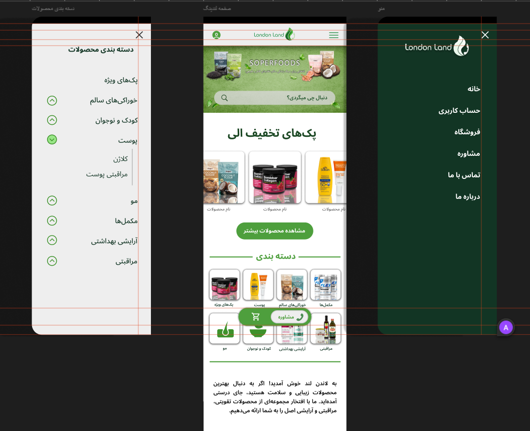 نمونه طراحی سایت با فیگما